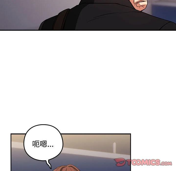 下班后的秘密关系（无修正）