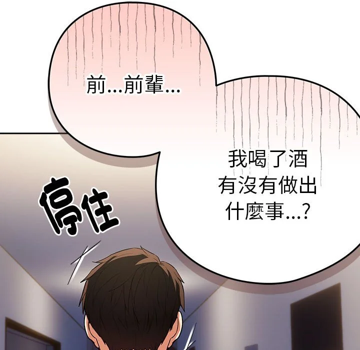 下班后的秘密关系（无修正）