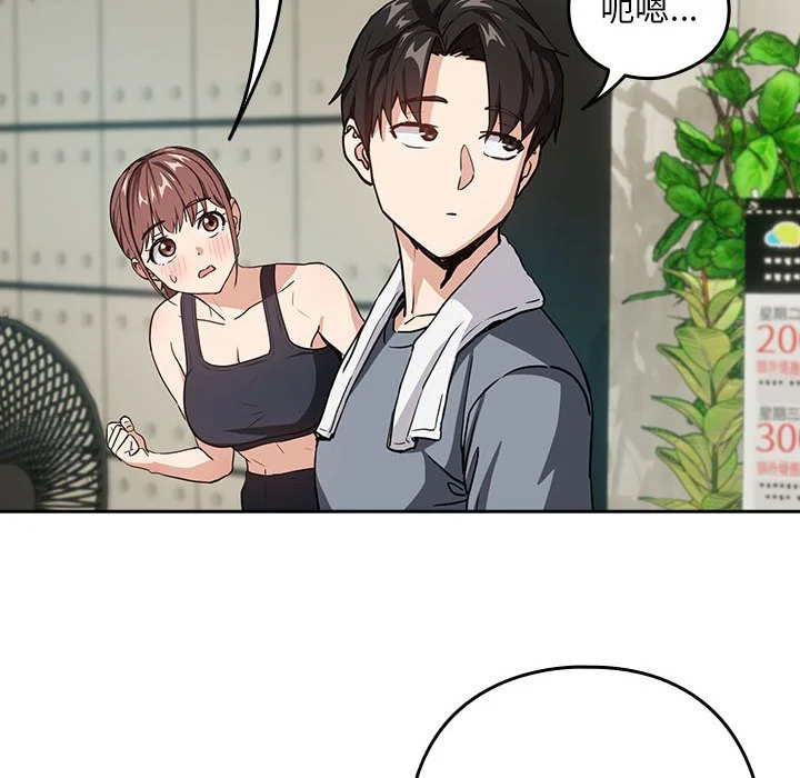 下班后的秘密关系（无修正）