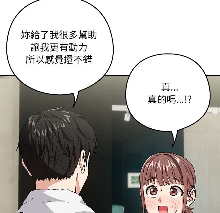 下班后的秘密关系（无修正）