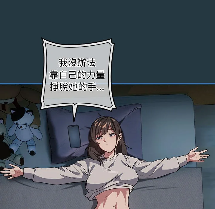 下班后的秘密关系（无修正）
