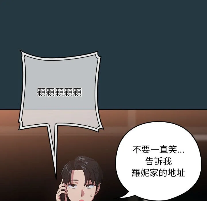下班后的秘密关系（无修正）