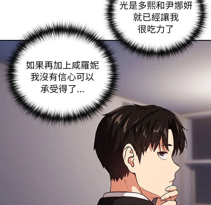 下班后的秘密关系（无修正）
