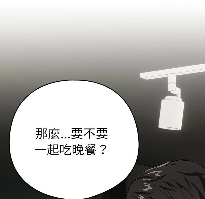 下班后的秘密关系（无修正）