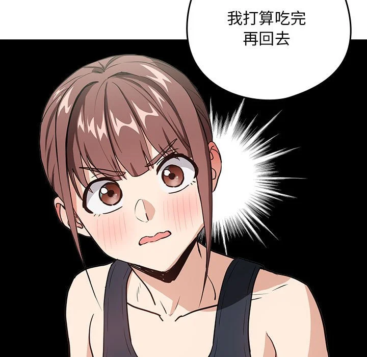 下班后的秘密关系（无修正）