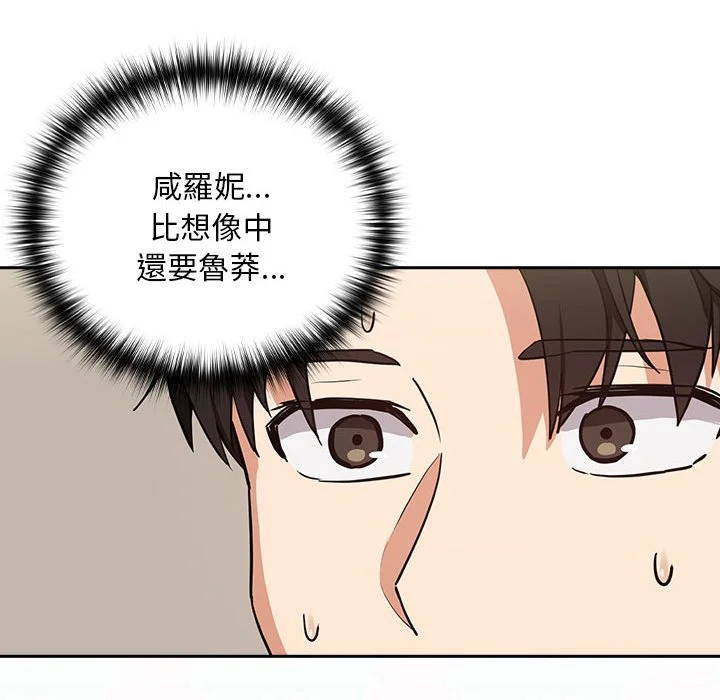 下班后的秘密关系（无修正）