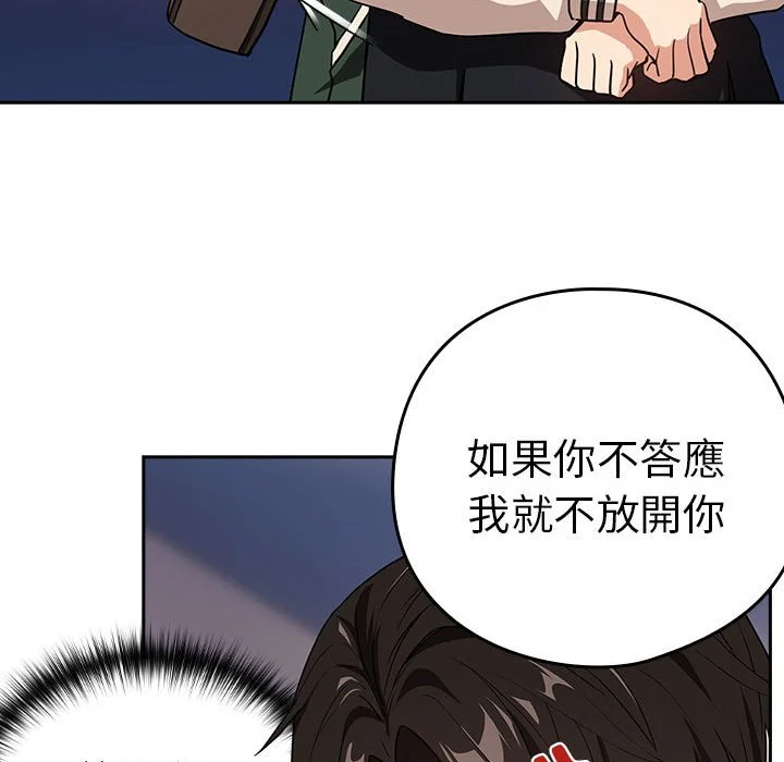 下班后的秘密关系（无修正）