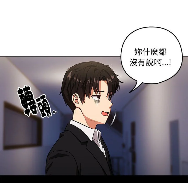 下班后的秘密关系（无修正）
