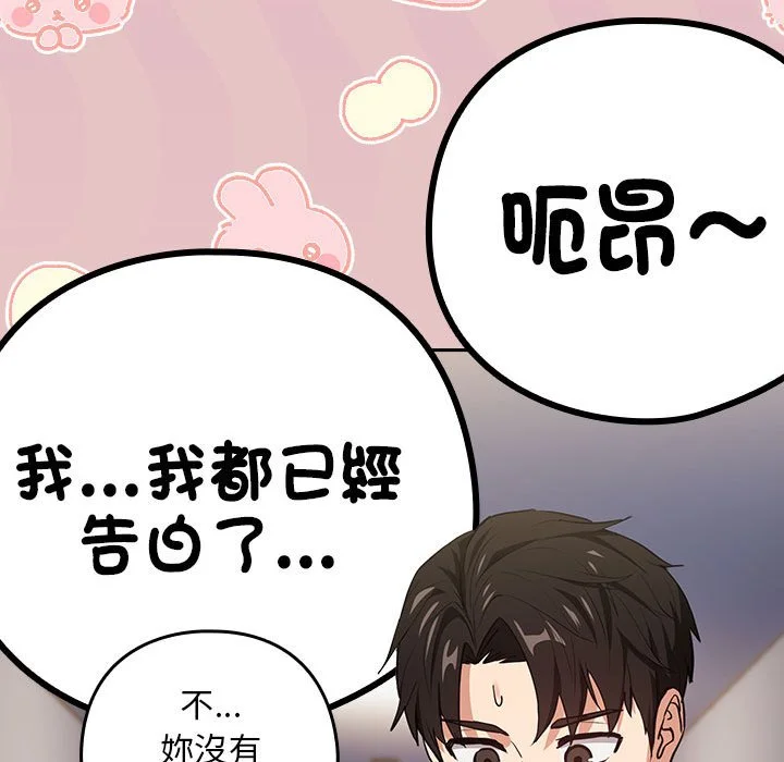 下班后的秘密关系（无修正）