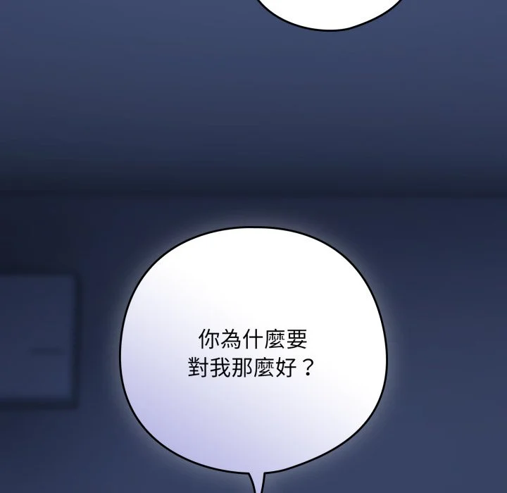 下班后的秘密关系（无修正）