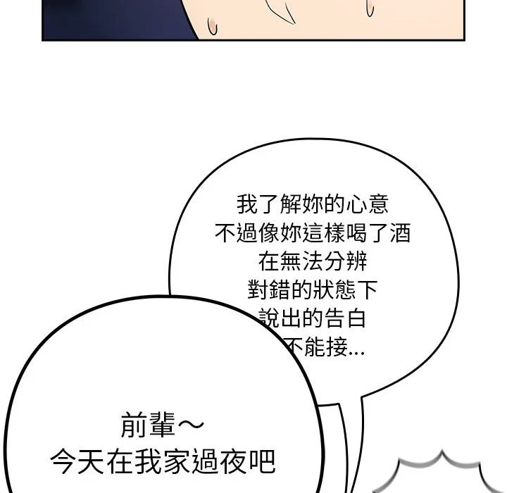 下班后的秘密关系（无修正）