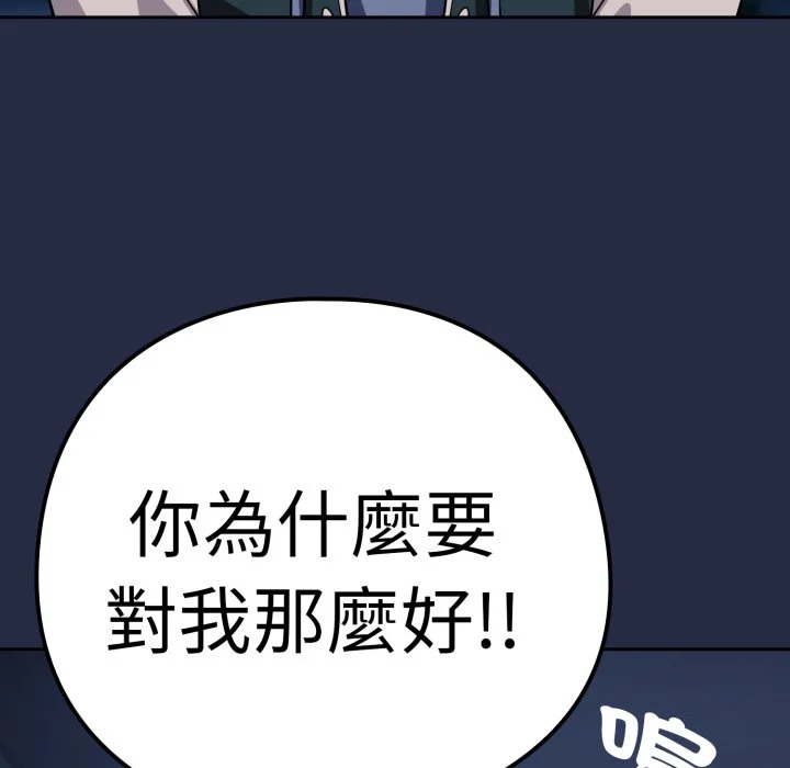 下班后的秘密关系（无修正）