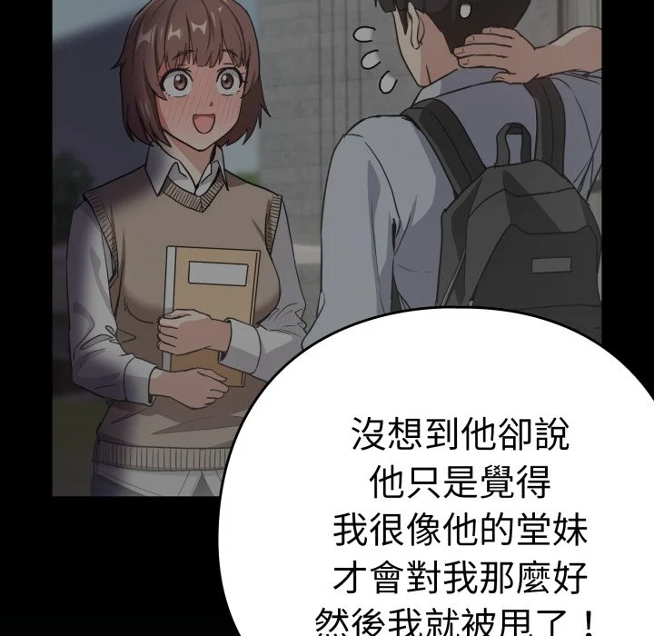 下班后的秘密关系（无修正）