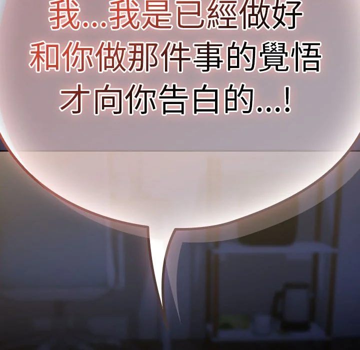 下班后的秘密关系（无修正）