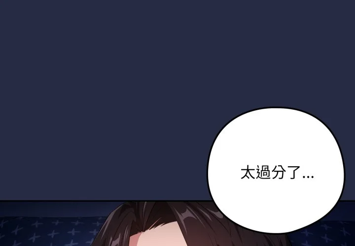 下班后的秘密关系（无修正）