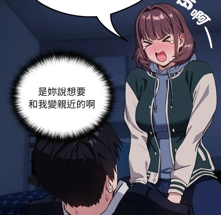 下班后的秘密关系（无修正）