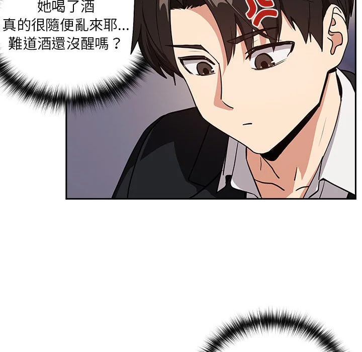 下班后的秘密关系（无修正）