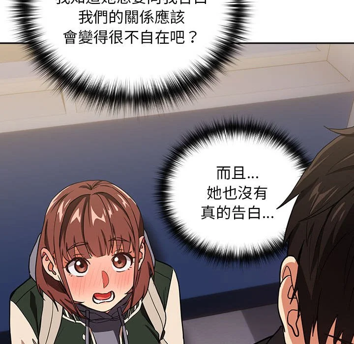 下班后的秘密关系（无修正）