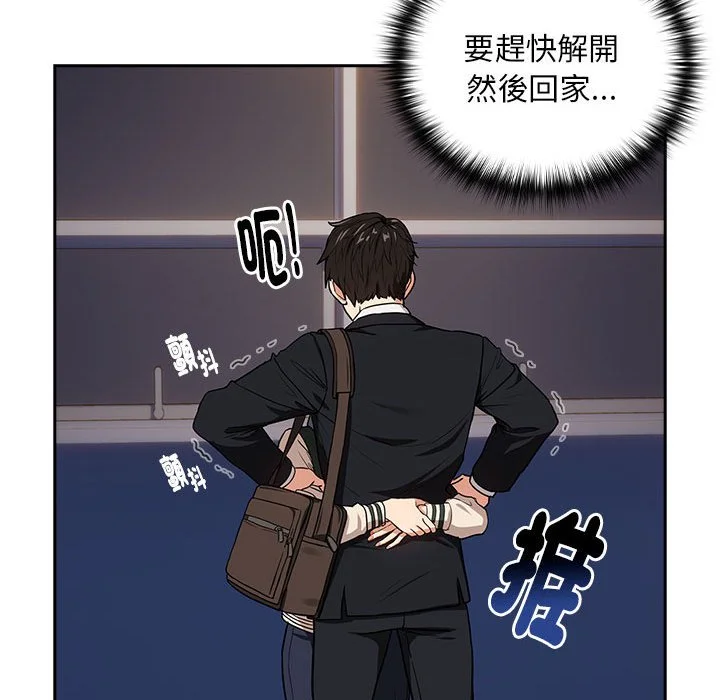 下班后的秘密关系（无修正）