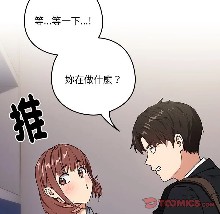 下班后的秘密关系（无修正）