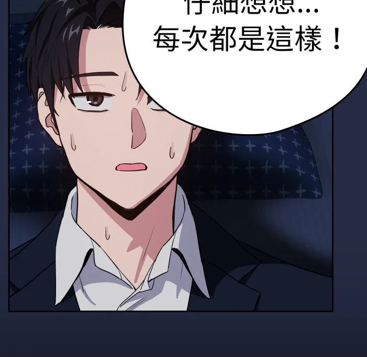 下班后的秘密关系（无修正）