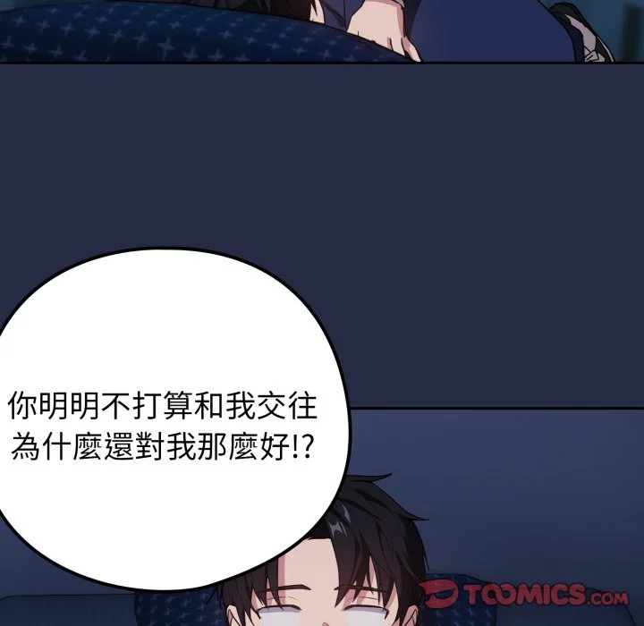 下班后的秘密关系（无修正）