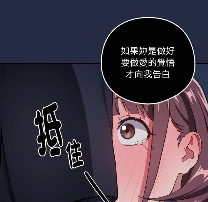 下班后的秘密关系（无修正）