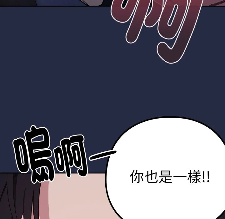 下班后的秘密关系（无修正）