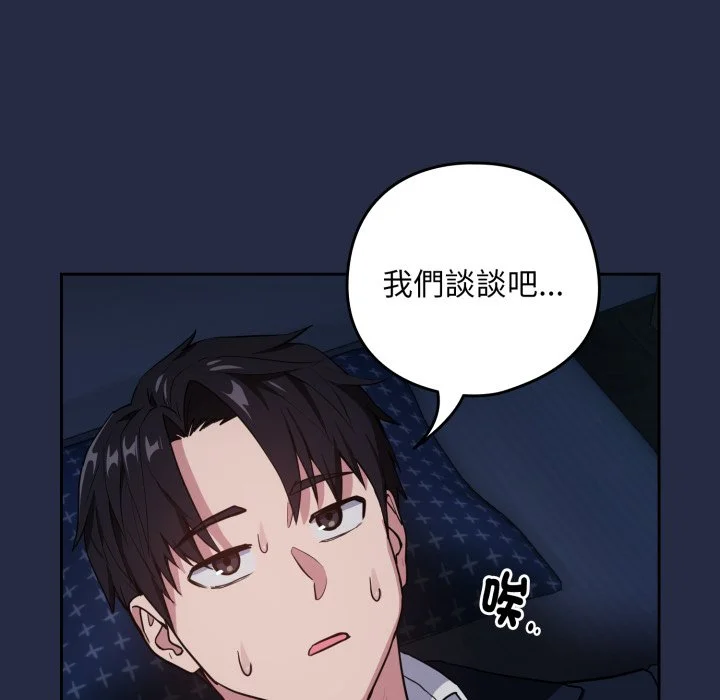 下班后的秘密关系（无修正）