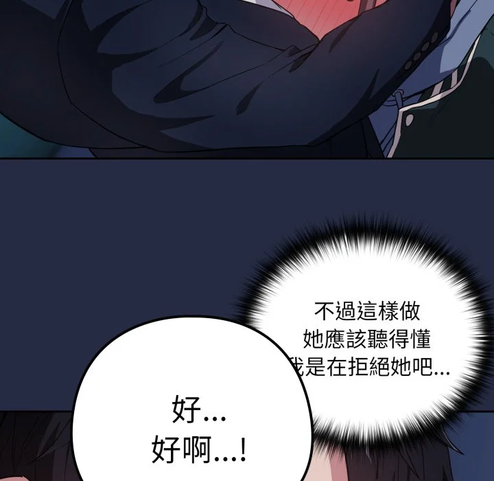下班后的秘密关系（无修正）
