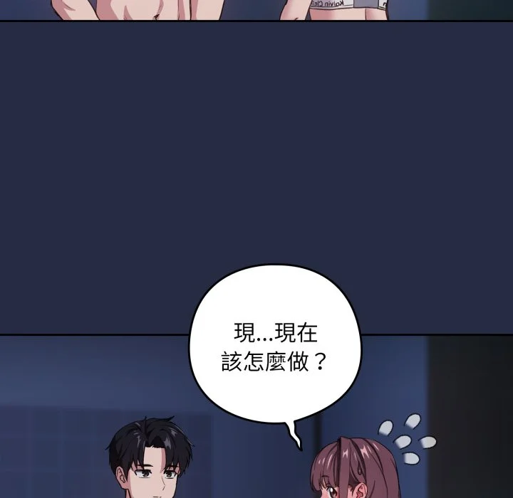 下班后的秘密关系（无修正）