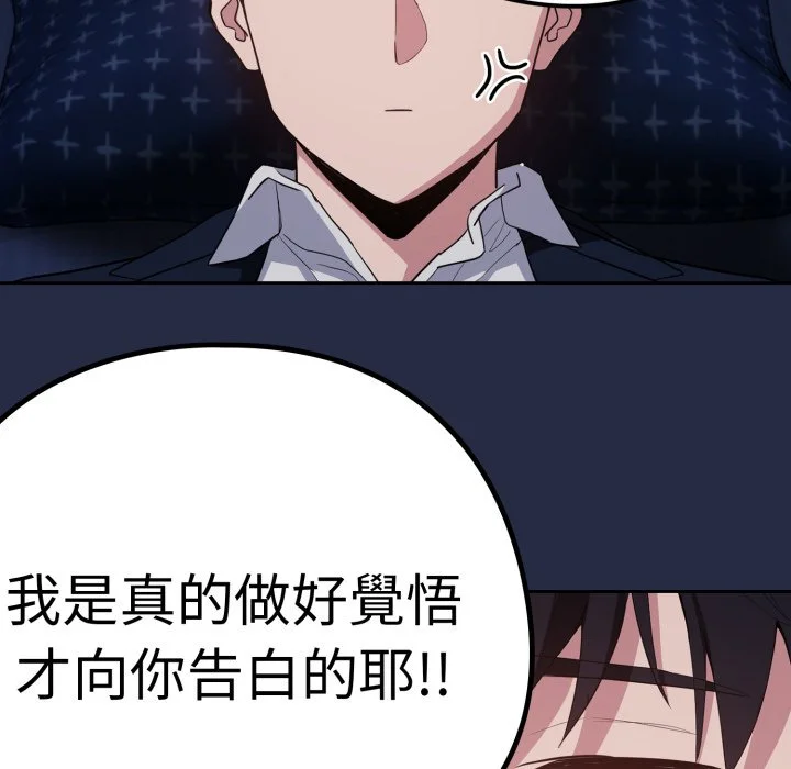 下班后的秘密关系（无修正）