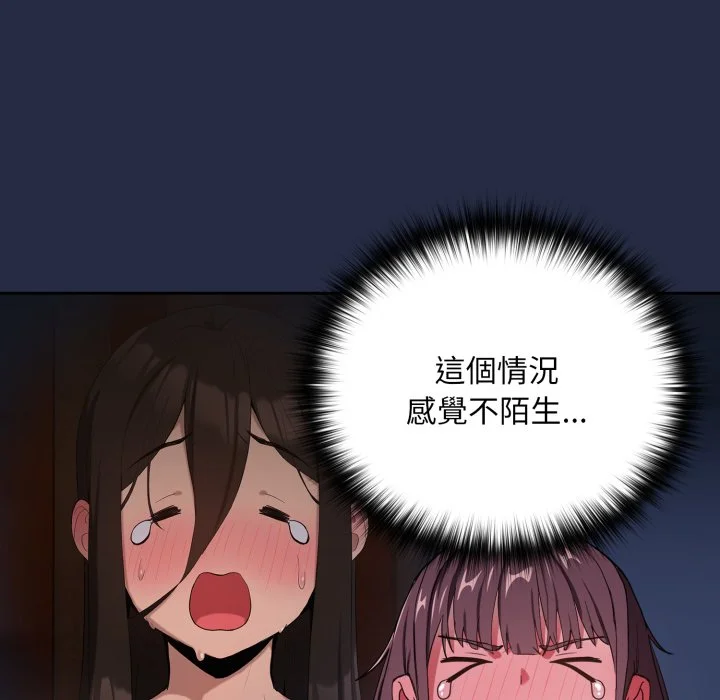 下班后的秘密关系（无修正）