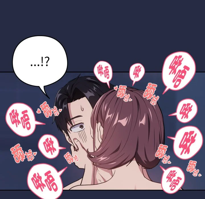下班后的秘密关系（无修正）