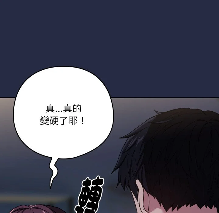 下班后的秘密关系（无修正）