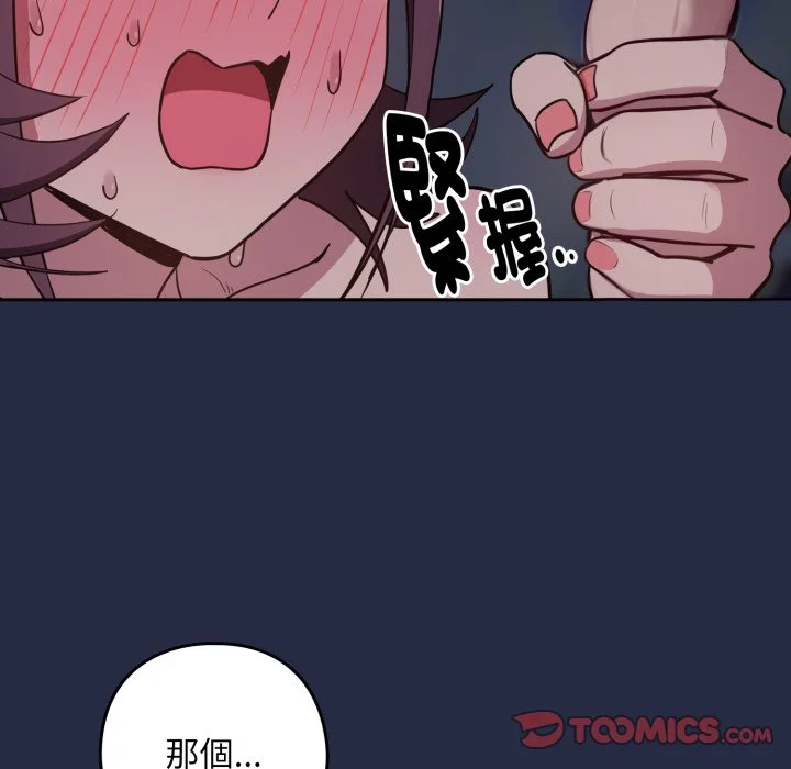 下班后的秘密关系（无修正）