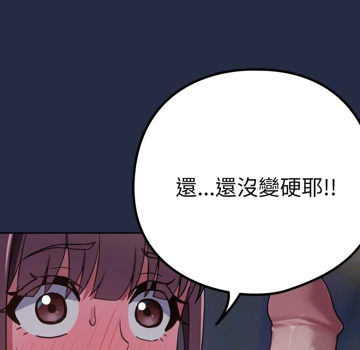 下班后的秘密关系（无修正）