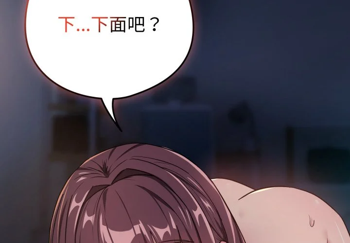 下班后的秘密关系（无修正）
