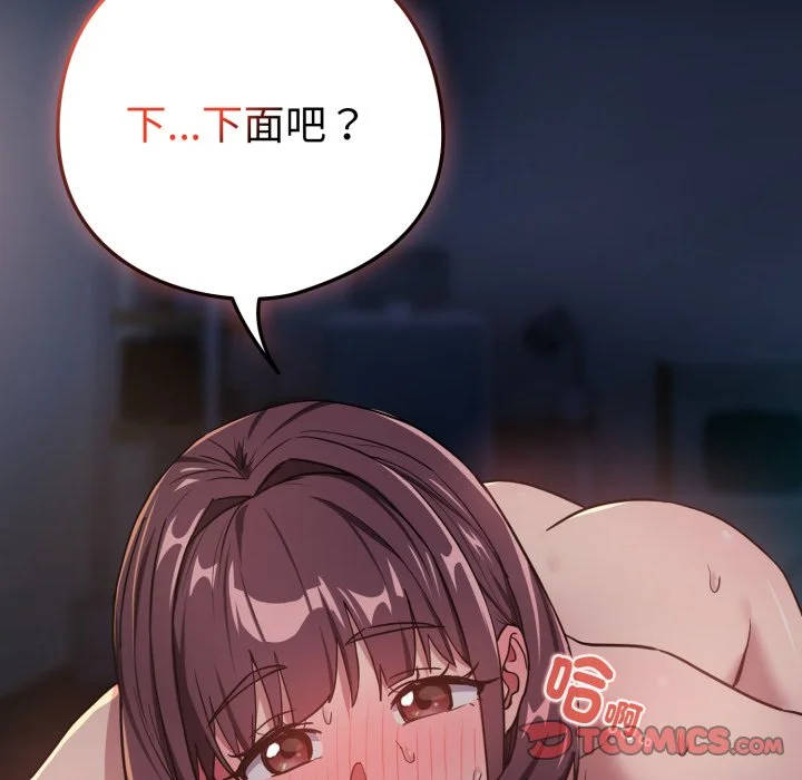 下班后的秘密关系（无修正）