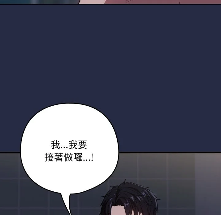 下班后的秘密关系（无修正）