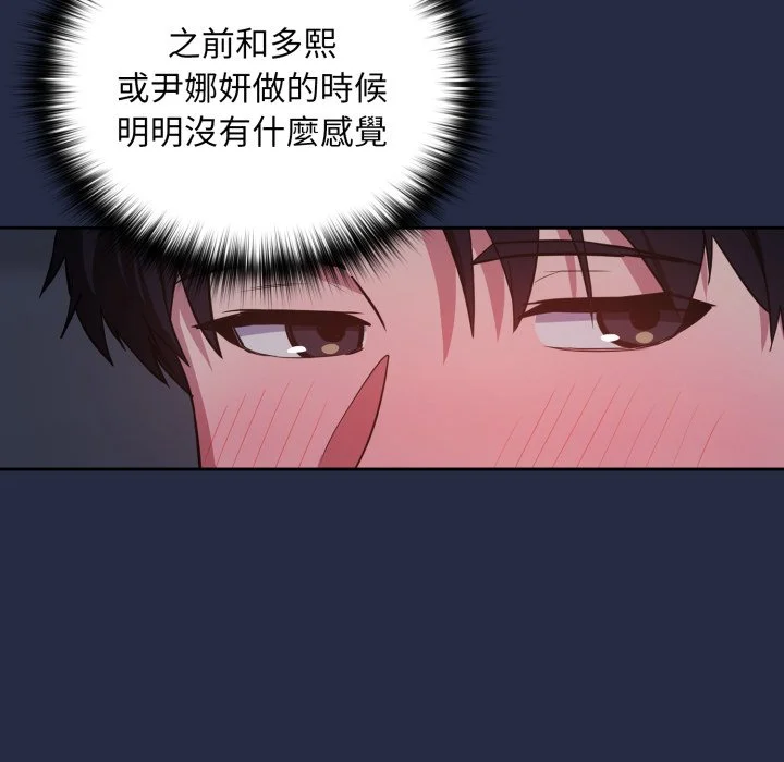 下班后的秘密关系（无修正）