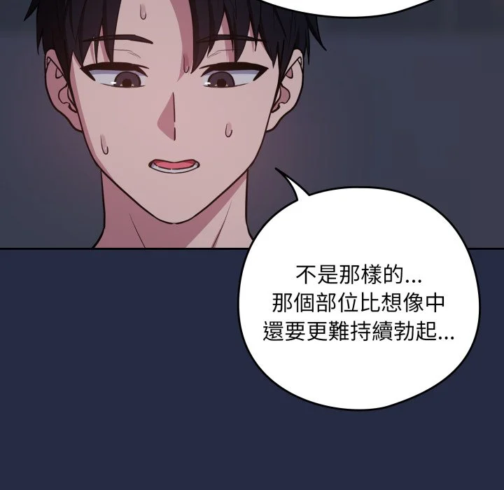 下班后的秘密关系（无修正）