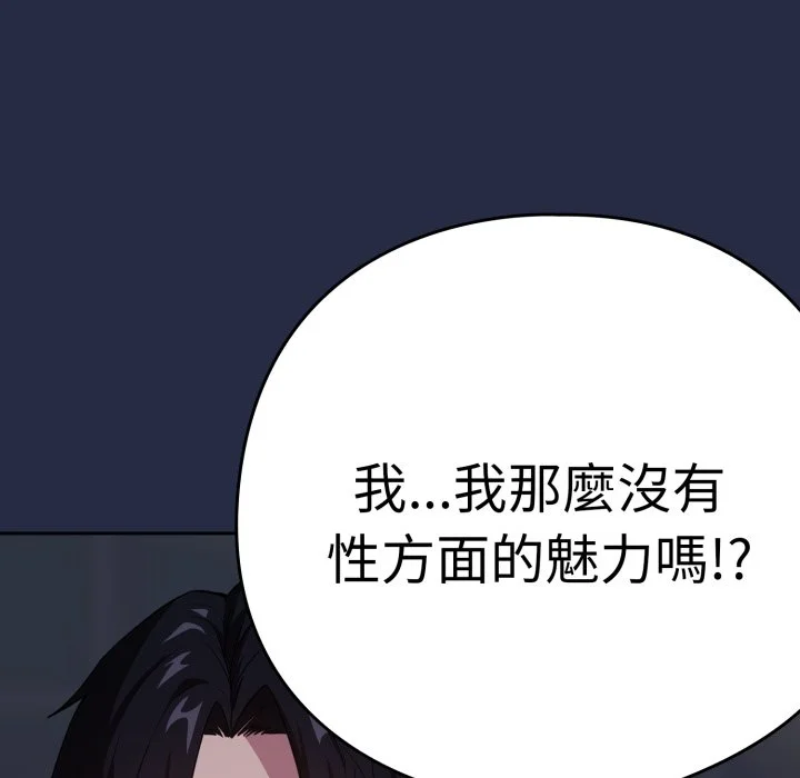 下班后的秘密关系（无修正）