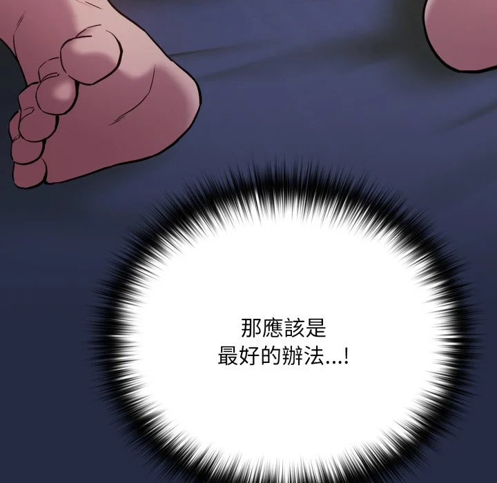 下班后的秘密关系（无修正）