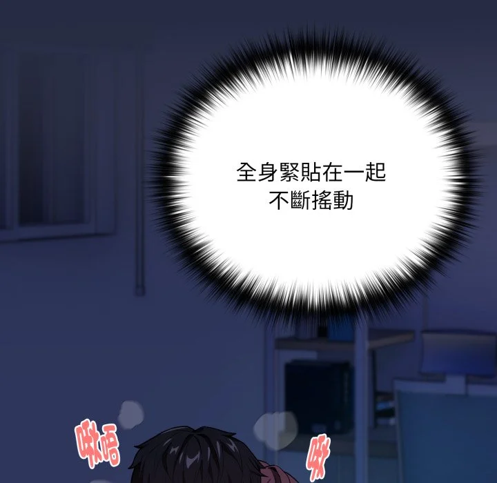 下班后的秘密关系（无修正）