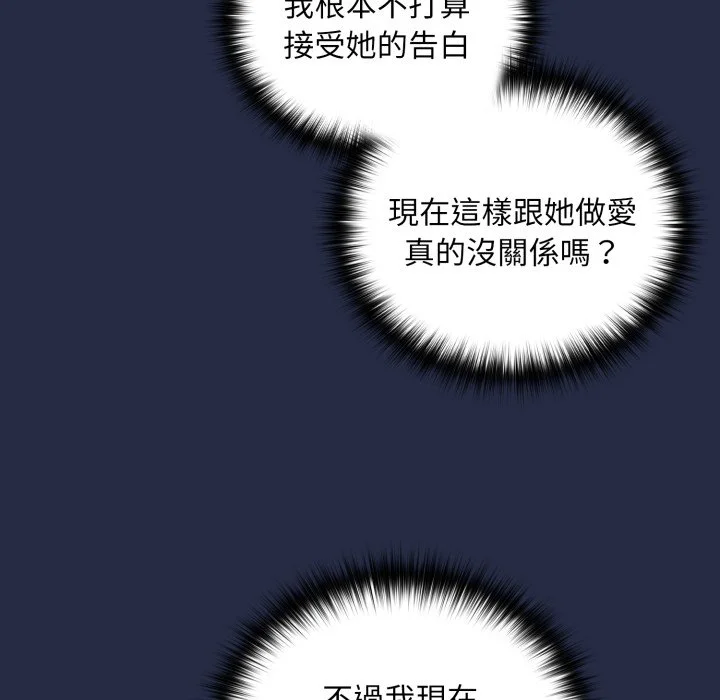 下班后的秘密关系（无修正）