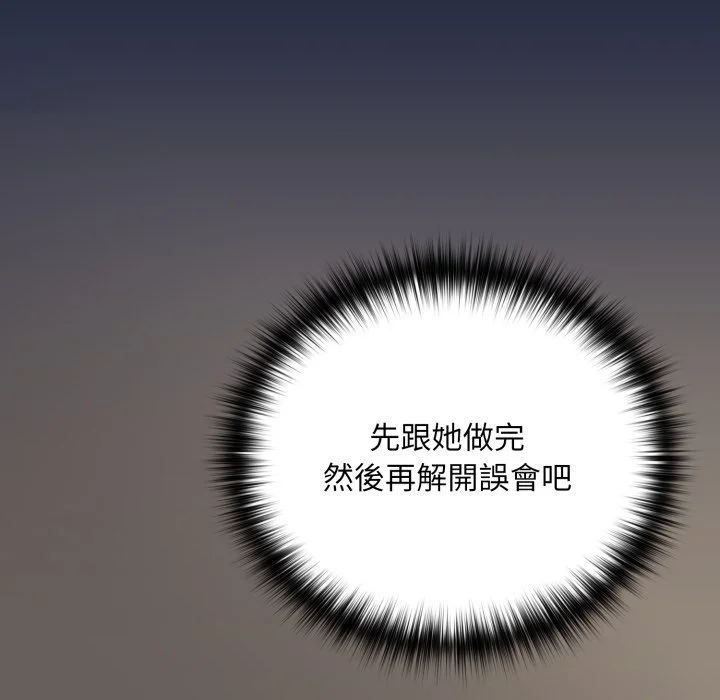 下班后的秘密关系（无修正）