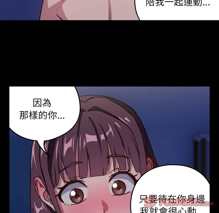 下班后的秘密关系（无修正）