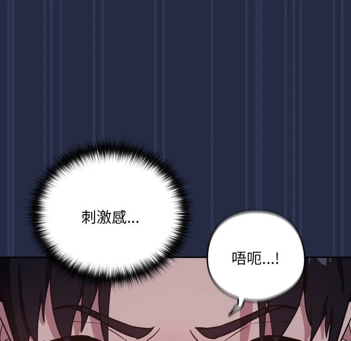 下班后的秘密关系（无修正）