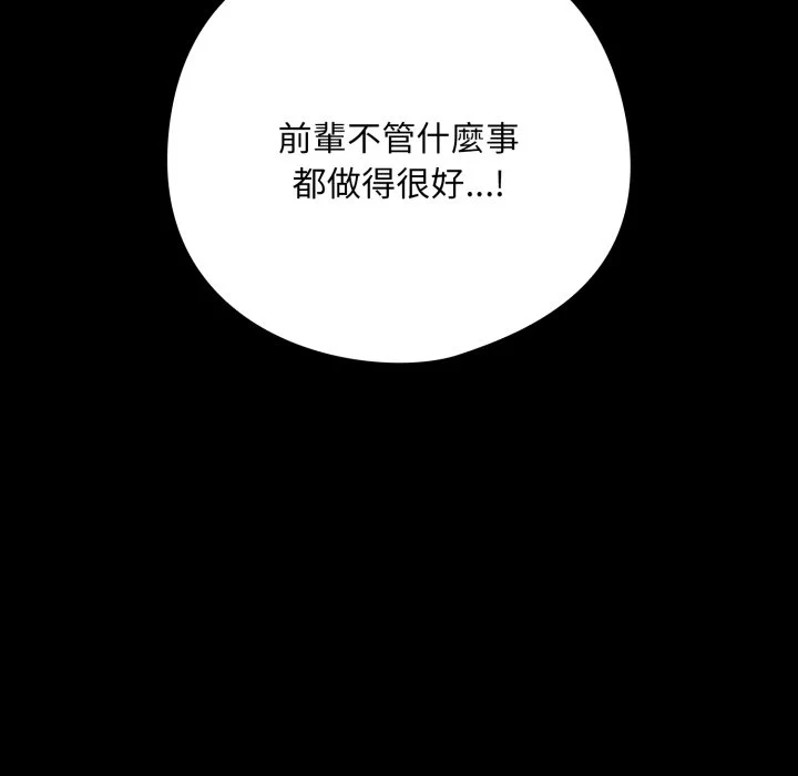 下班后的秘密关系（无修正）